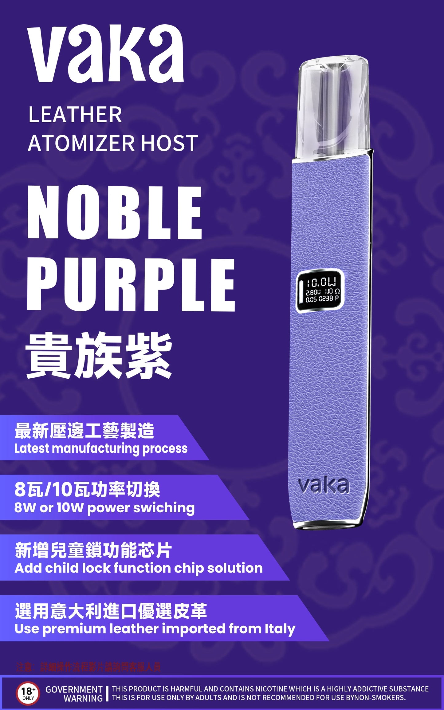 【VAKA皮革主機】vaka一代皮革主機,通配sp2s/lana等一代煙彈