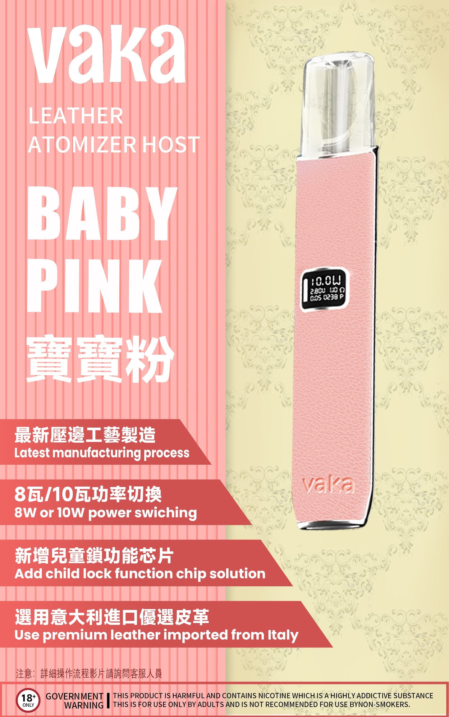 【VAKA皮革主機】vaka一代皮革主機,通配sp2s/lana等一代煙彈