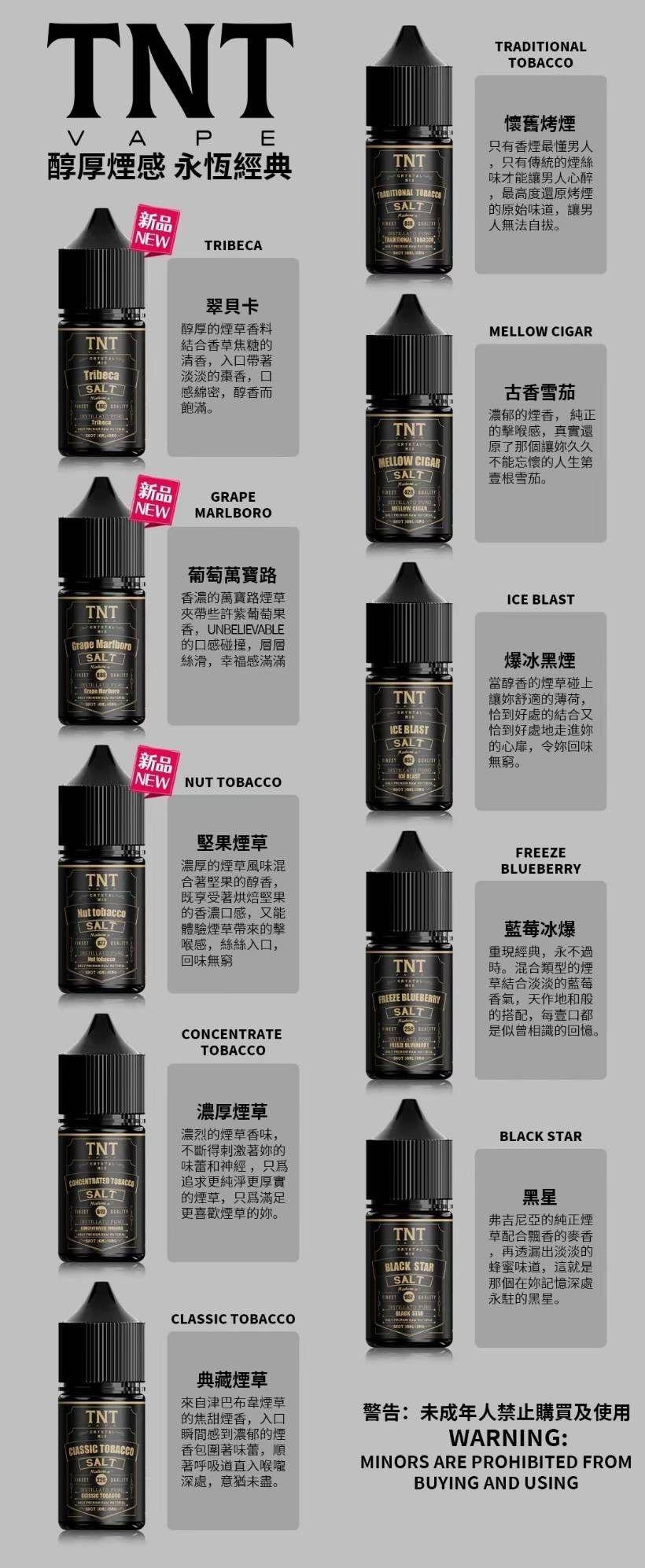 TNT煙油 tnt進口小煙油 活動：買五送1